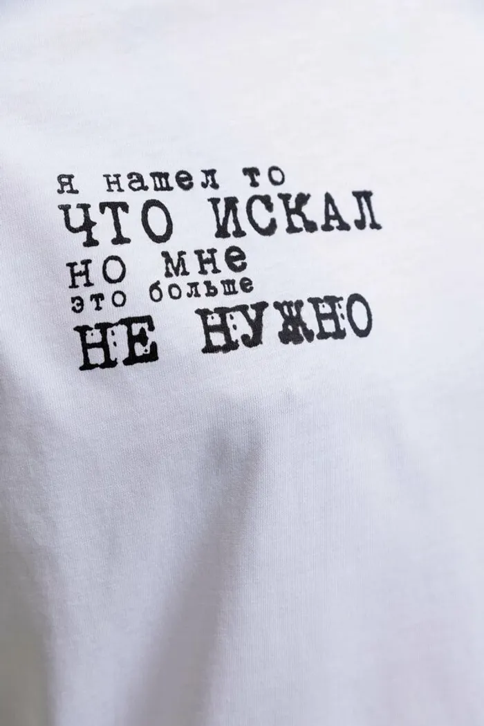 Футболка С7МЬ "Я нашел"