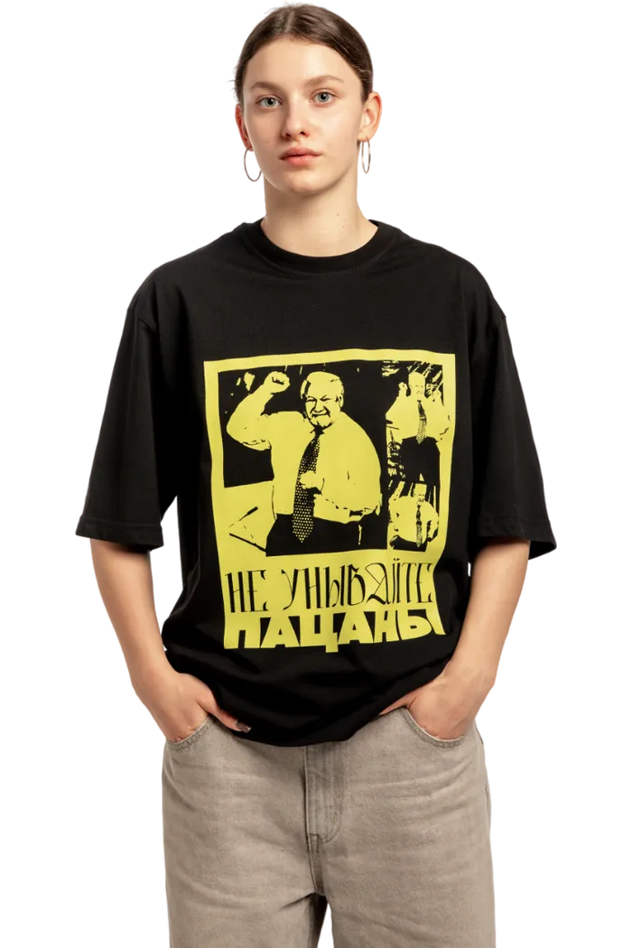 Футболка С7МЬ "Не унывайте"