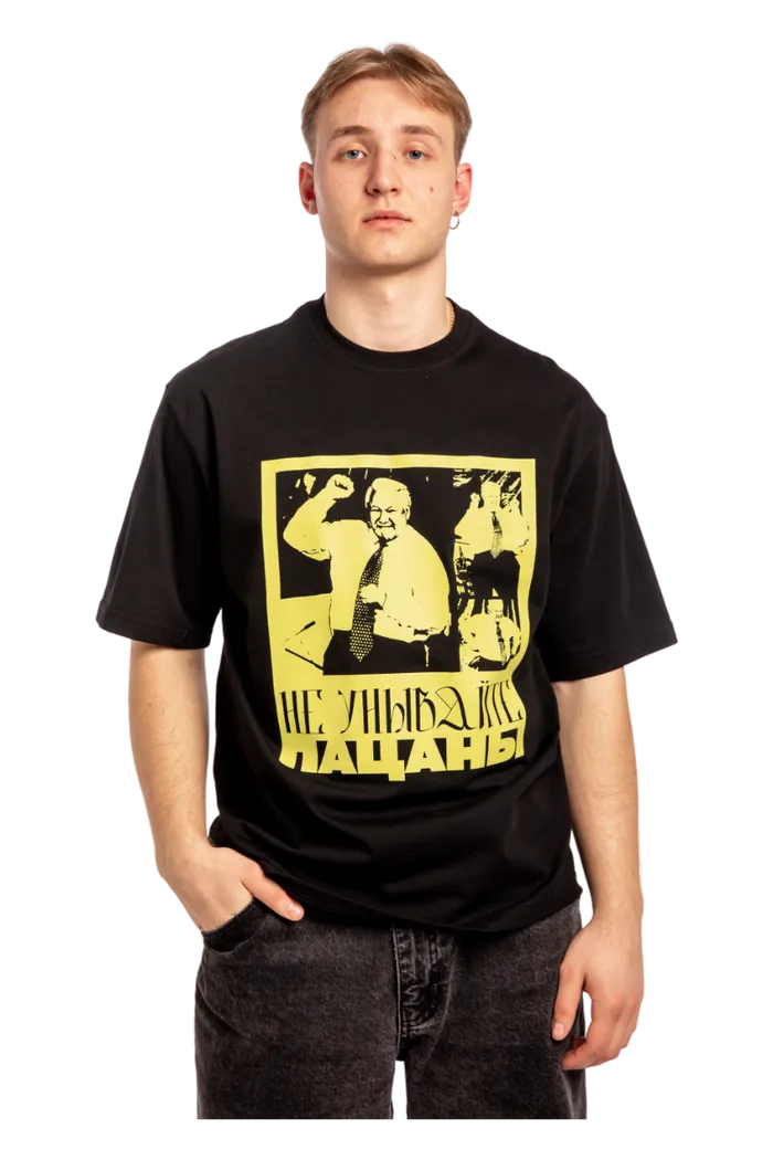 Футболка С7МЬ "Не унывайте"