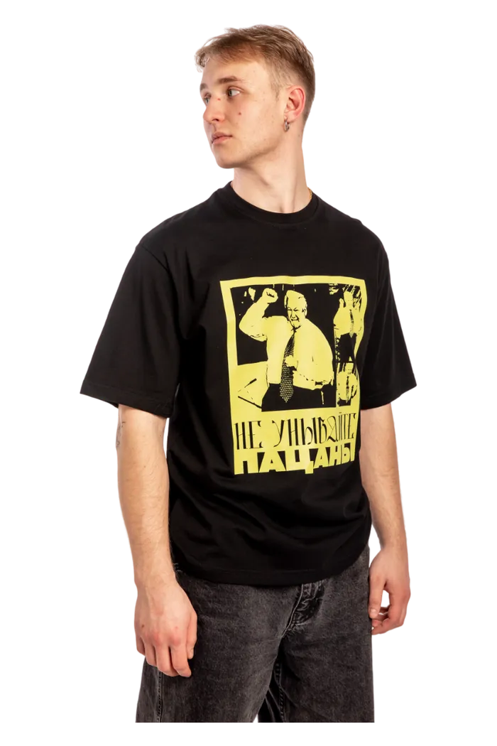 Футболка С7МЬ "Не унывайте"