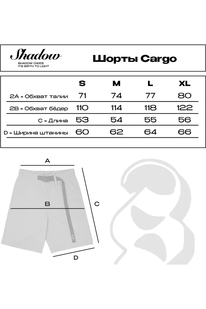 Шорты SHADOW Cargo
