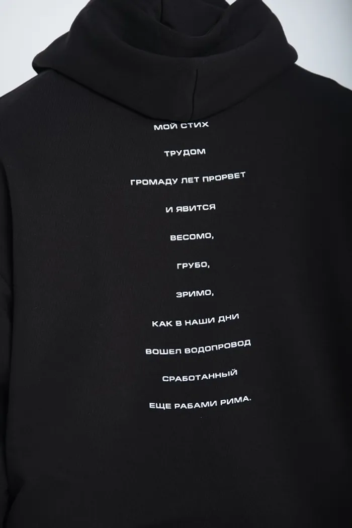 Худи "Маяковский"