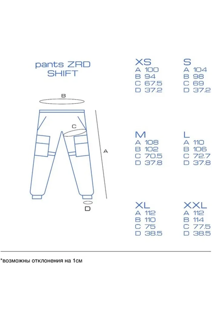 Штаны ZRD Shift бежевые стропы