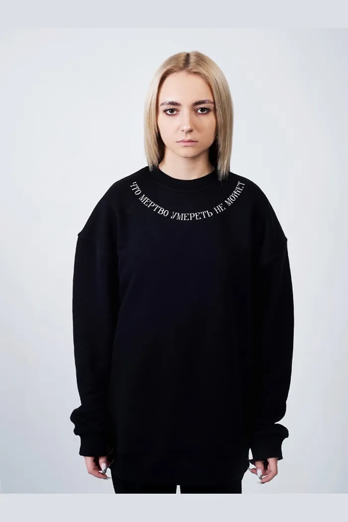 Толстовка "Что мертво умереть не может" 