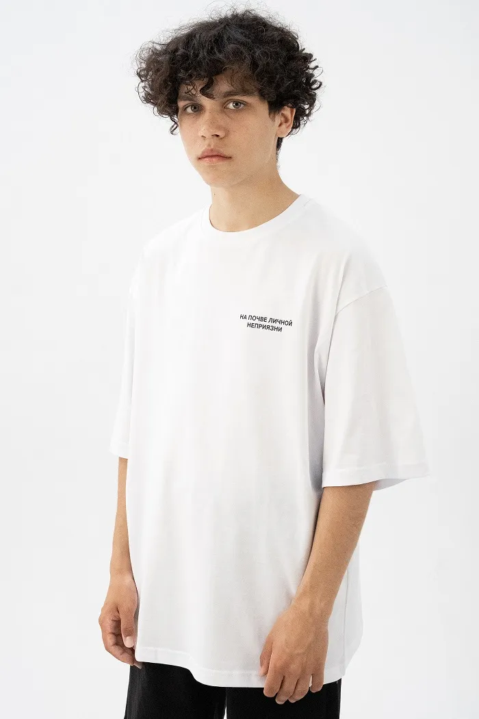 Футболка "На почве личной неприязни" man белая