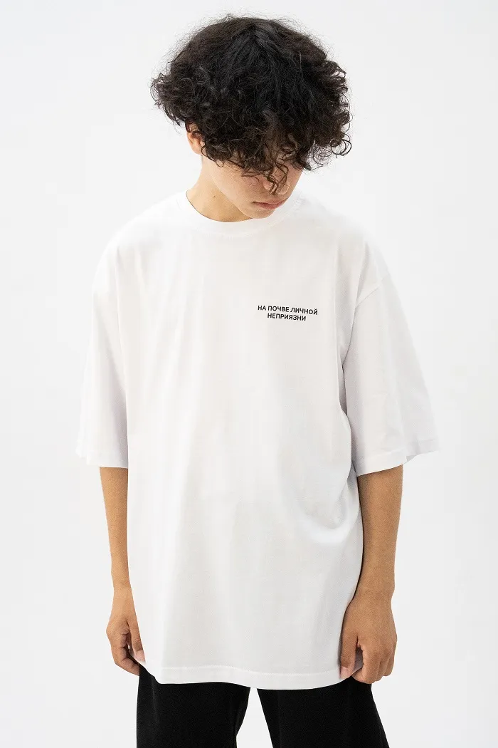 Футболка "На почве личной неприязни" man белая