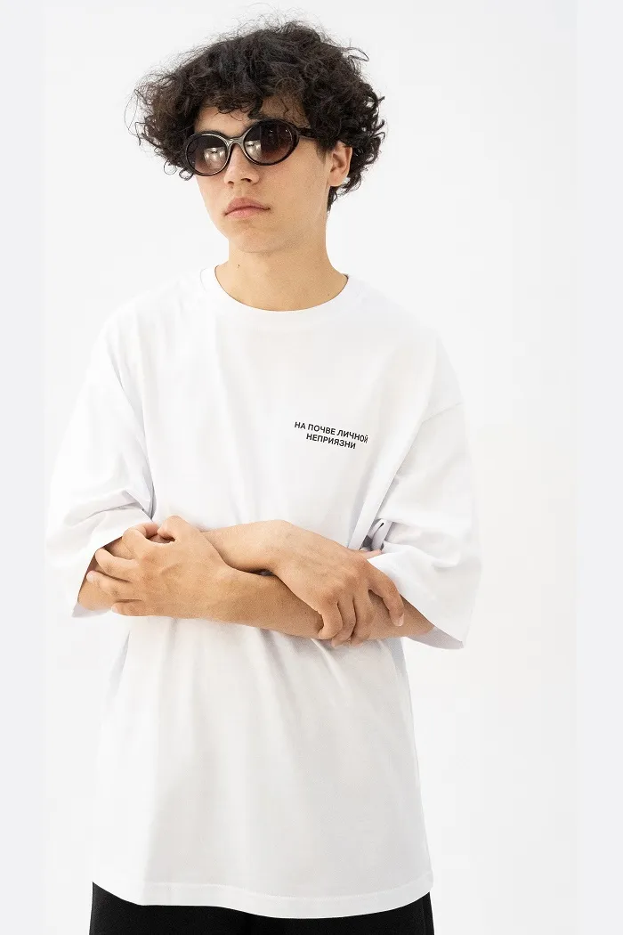Футболка "На почве личной неприязни" man белая