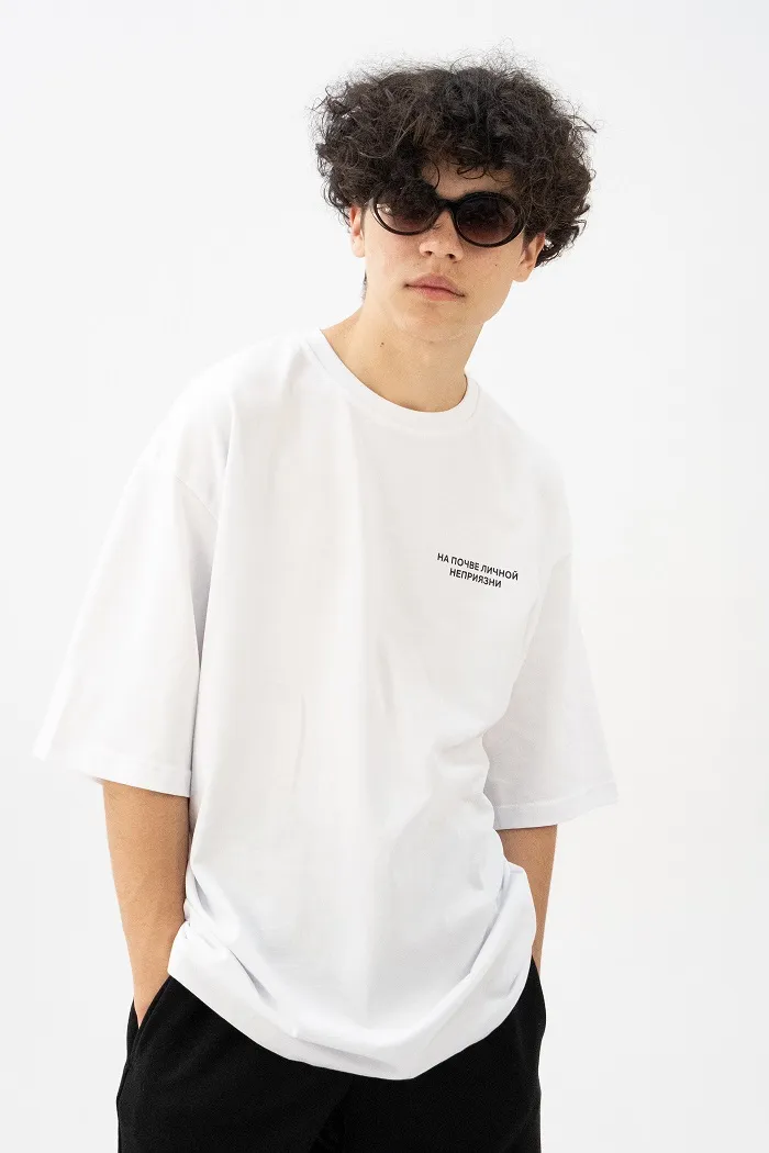 Футболка "На почве личной неприязни" man белая