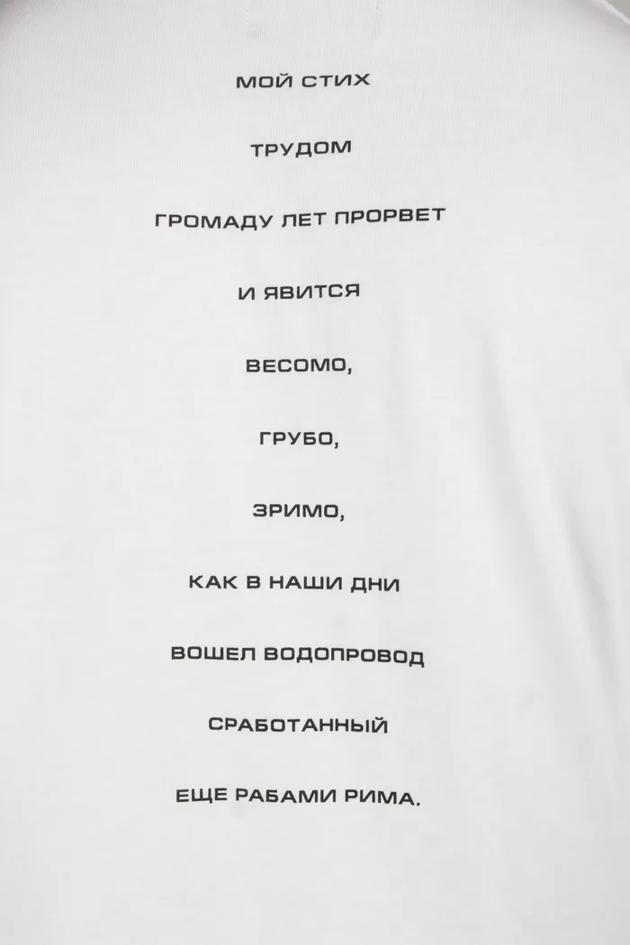 Футболка "Маяковский" man белая