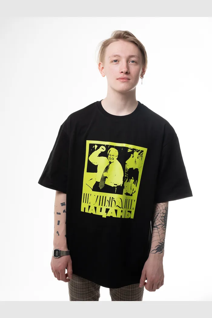 Футболка Ельцин Не унывайте 240 blk man