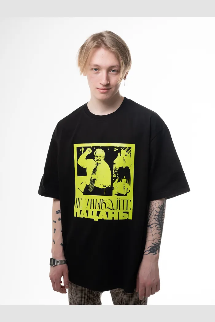 Футболка Ельцин Не унывайте 240 blk man