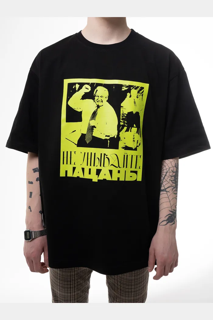Футболка Ельцин Не унывайте 240 blk man
