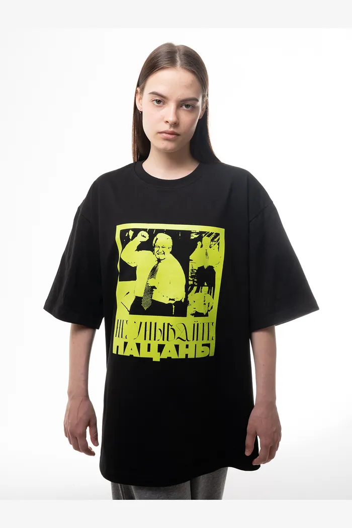 Футболка Ельцин Не унывайте 240 blk man