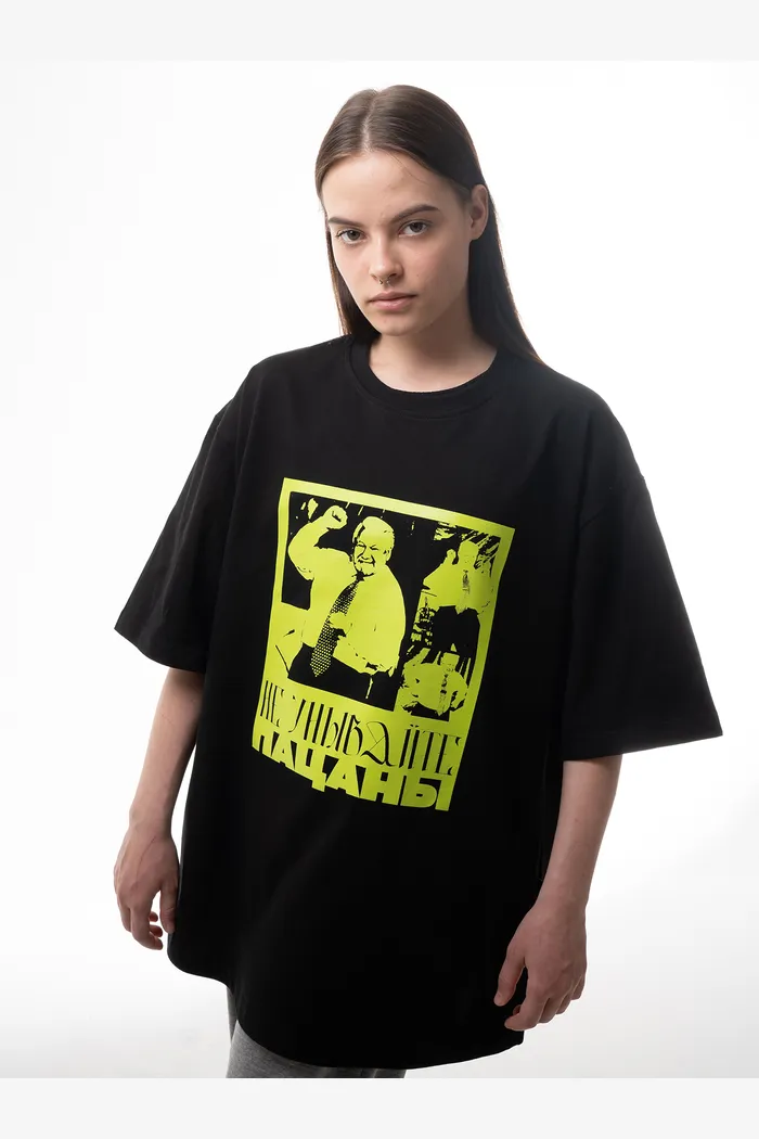 Футболка Ельцин Не унывайте 240 blk man