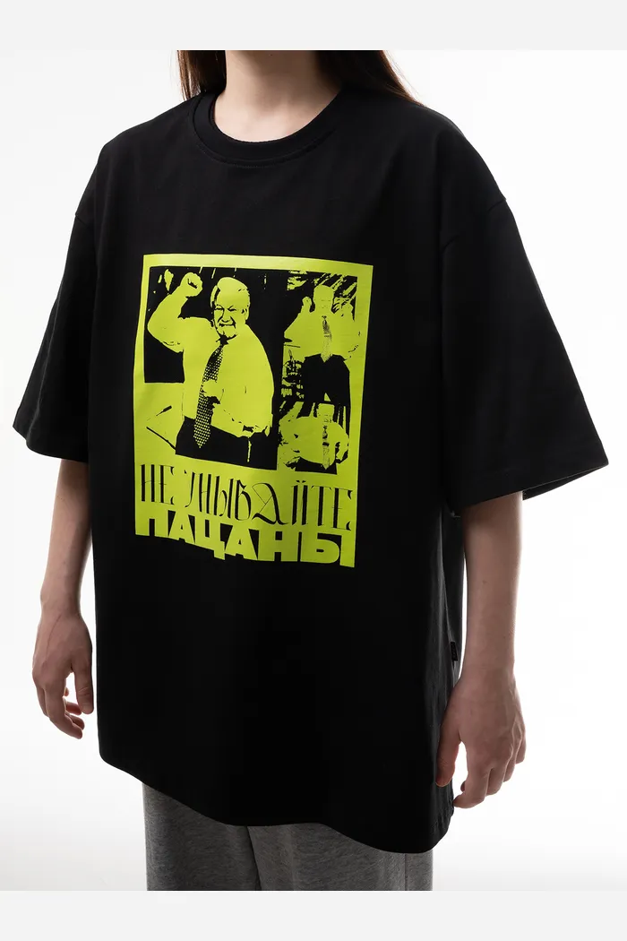 Футболка Ельцин Не унывайте 240 blk man