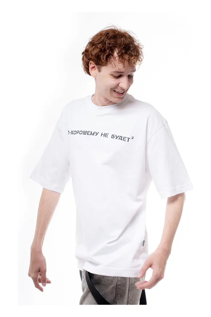 Футболка По-хорошему не будет 240 wht man