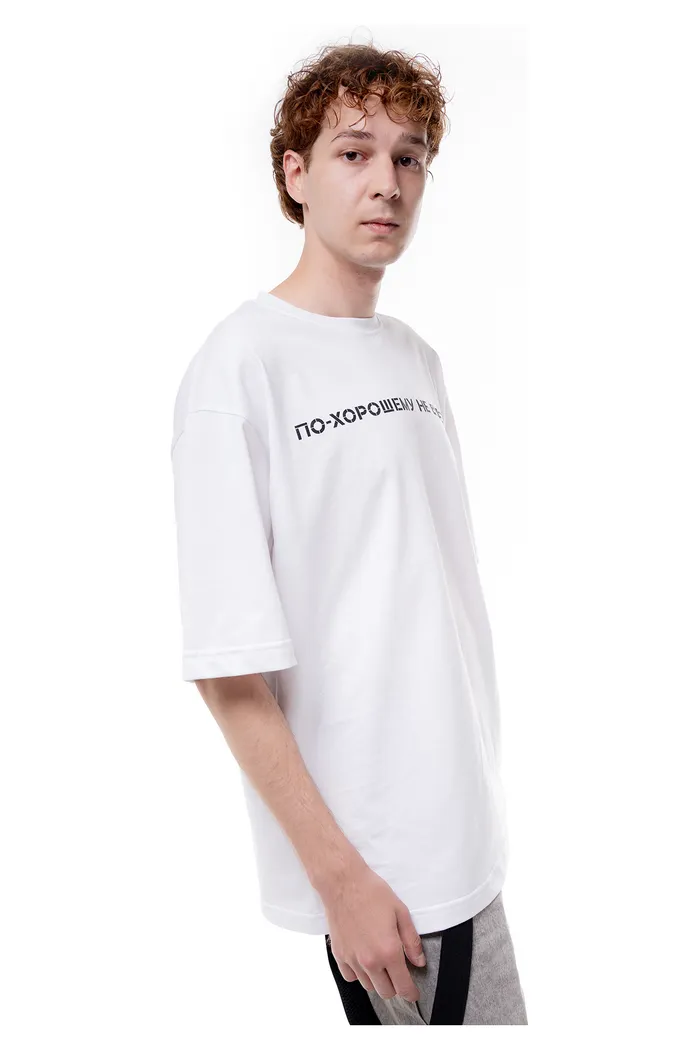 Футболка По-хорошему не будет 240 wht man