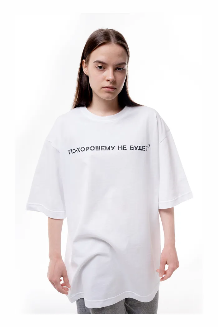 Футболка По-хорошему не будет 240 wht man