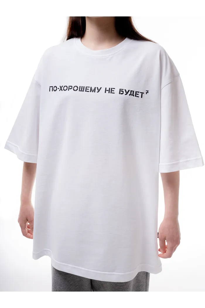 Футболка По-хорошему не будет 240 wht man