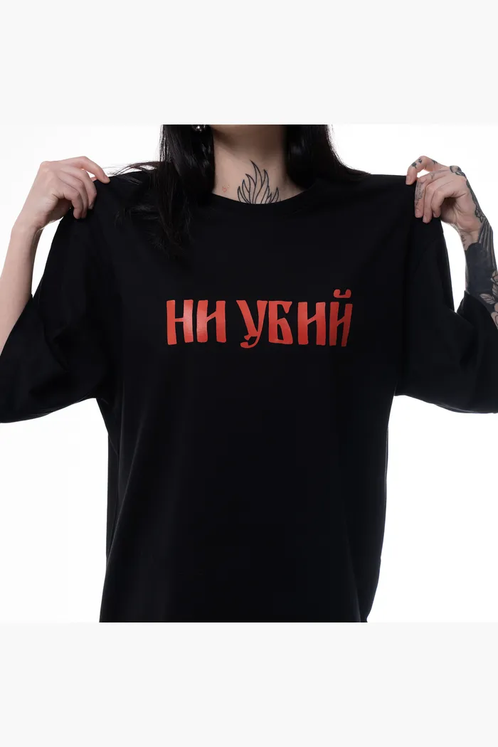 Футболка С7МЬ Ни Убий