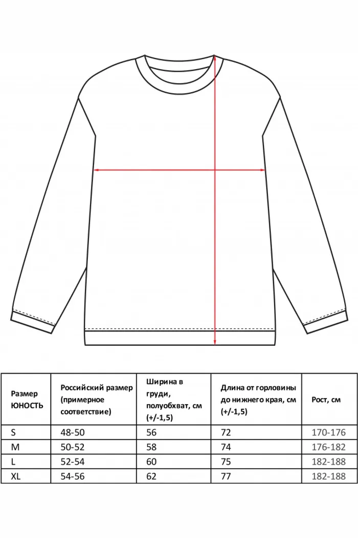 Лонгслив НЕНАВИЖУ ЮНОСТЬ «Ненавижу», белый