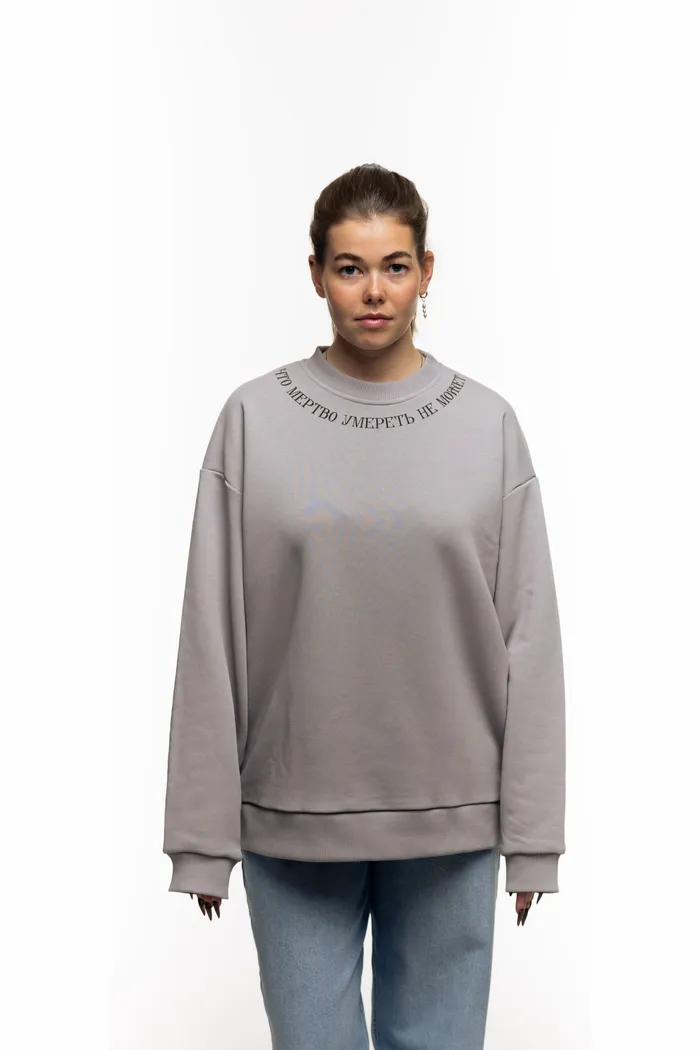 Свитшот С7МЬ Что мертво умереть не может