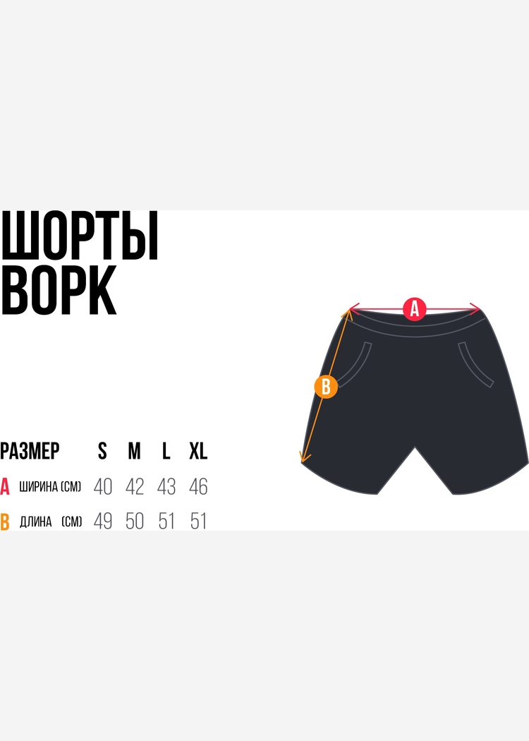 Шорты Hook "Ворк" бежевые
