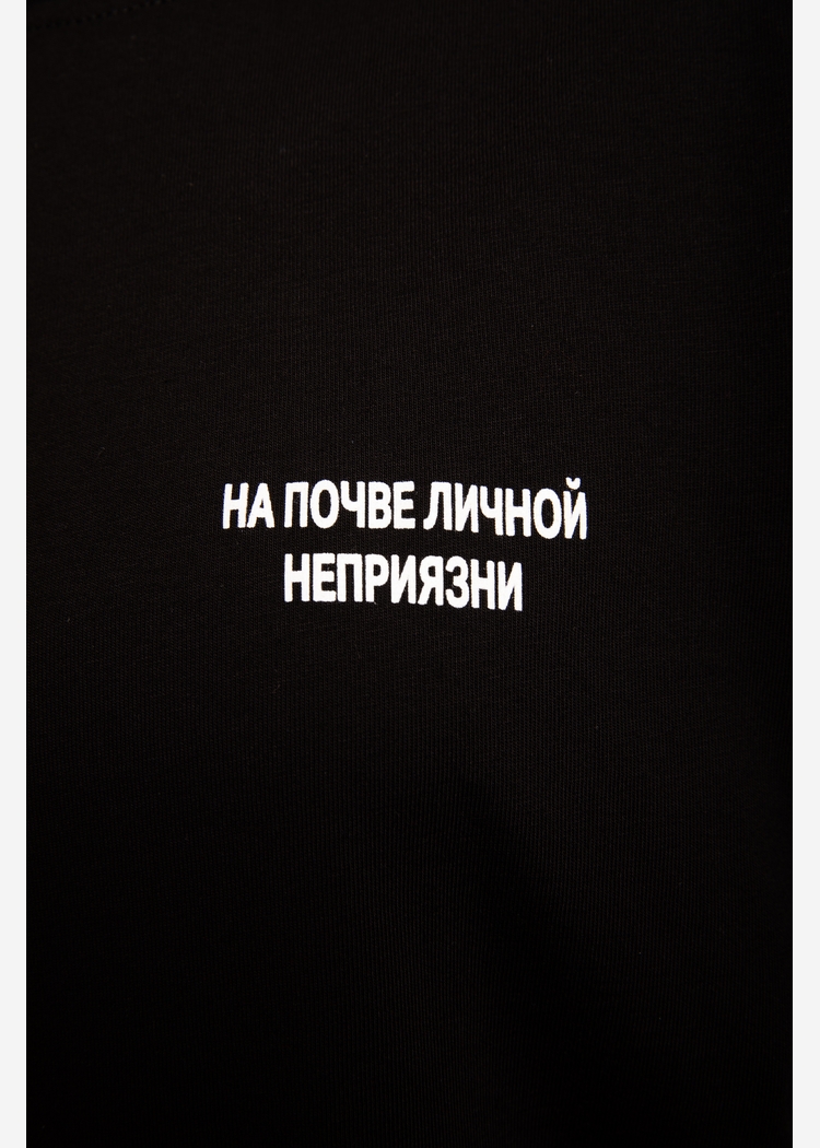 Футболка C7МЬ "На почве личной неприязни"