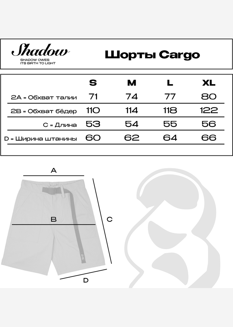 Шорты SHADOW Cargo светло-серые