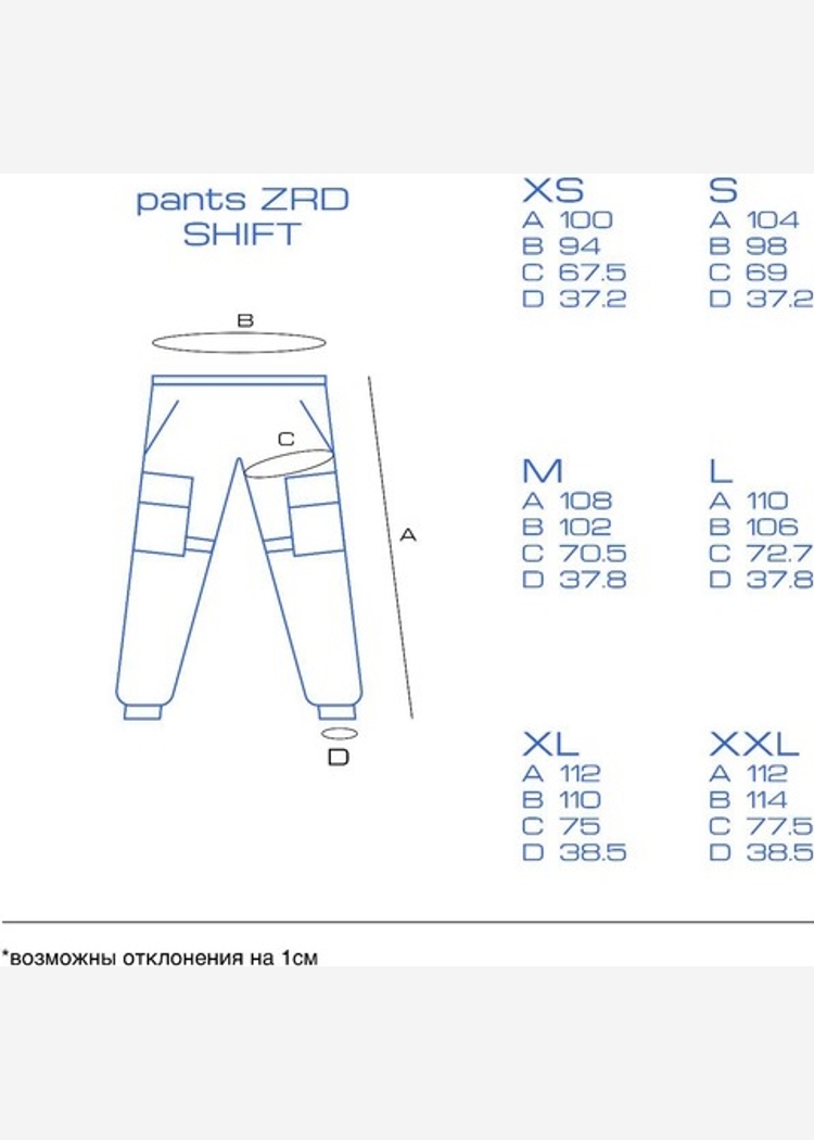 Штаны ZRD Shift бежевые стропы
