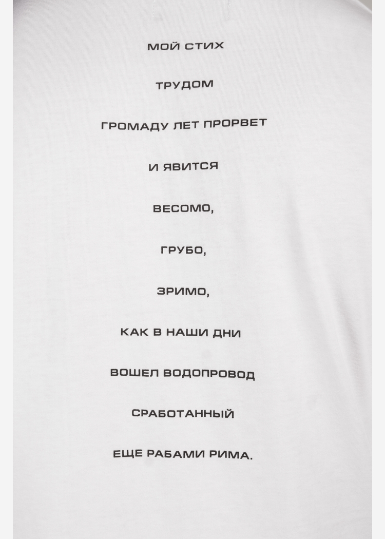 Футболка "Маяковский" man белая