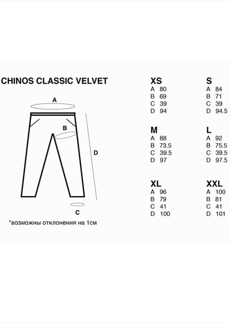 Чиносы ZRD Classic Velvet, молочный