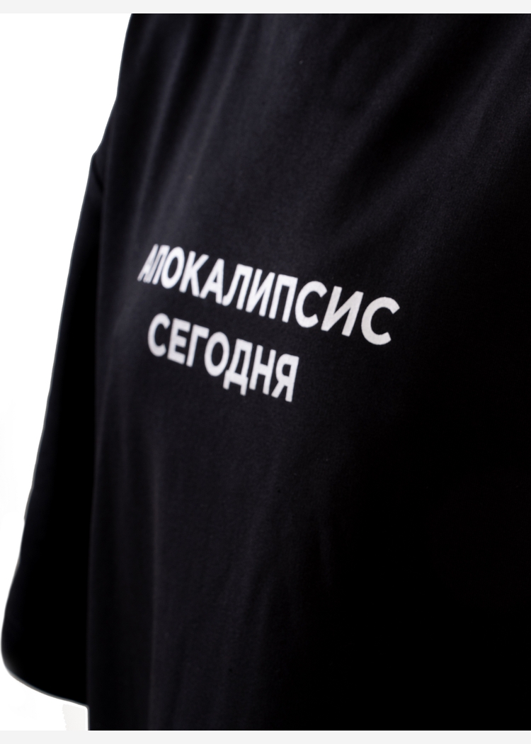 Футболка "Апокалипсис сегодня" man черная