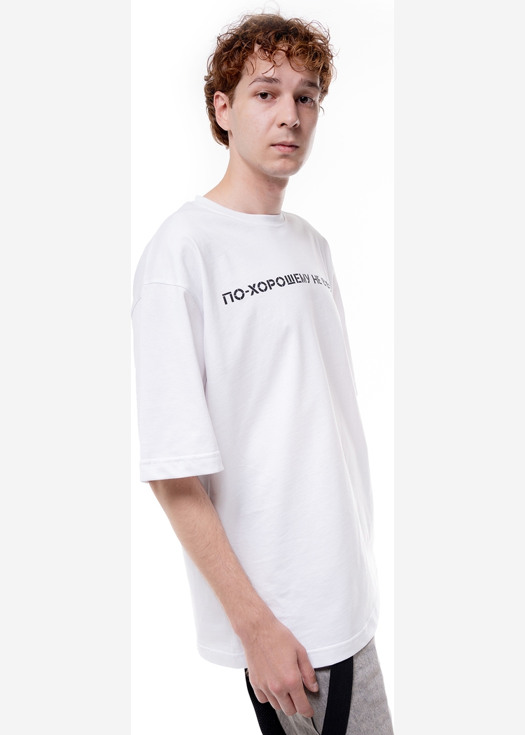 Футболка По-хорошему не будет 240 wht man