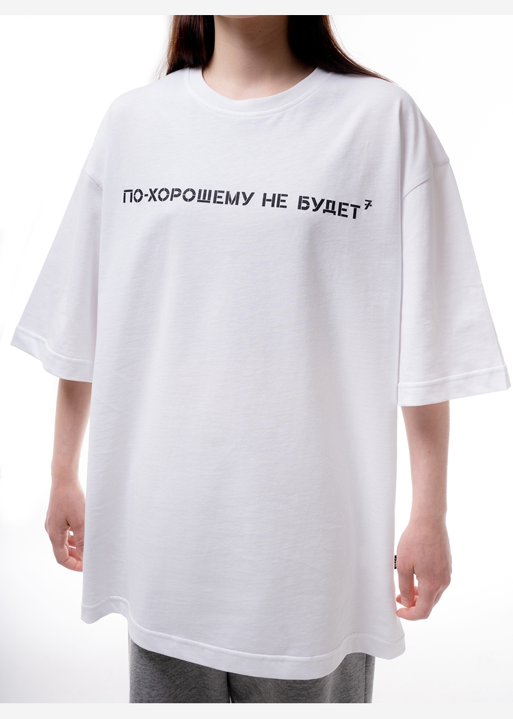 Футболка По-хорошему не будет 240 wht man