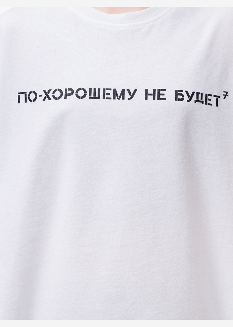 Футболка По-хорошему не будет 240 wht man