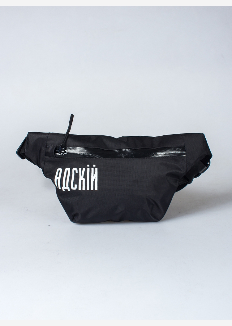 Сумка поясная АДСКIЙ
