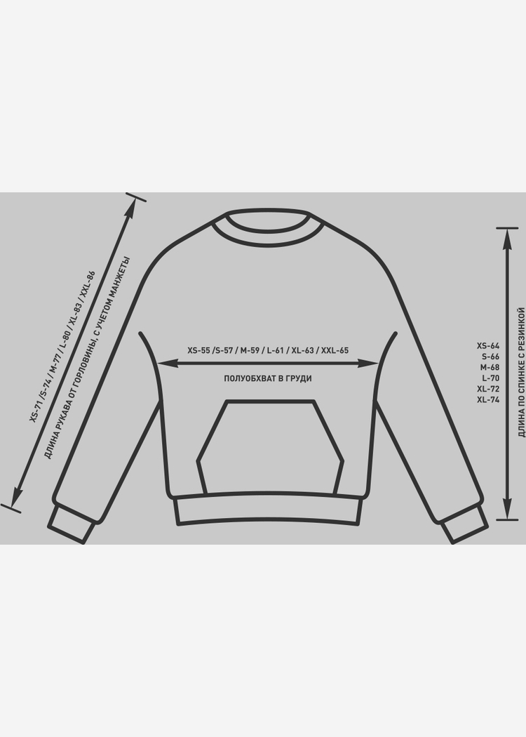 Свитшот ROCKIT COPY GREY -S.05OS-L.GR