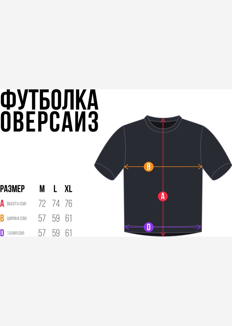 Футболка "ДаблТрабл" черная