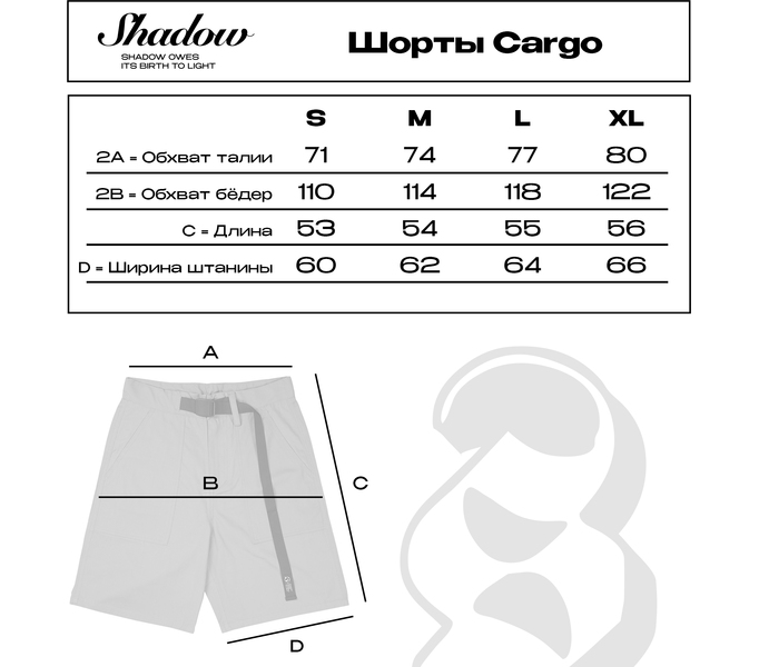 Шорты SHADOW Cargo